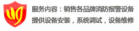尼特消防設(shè)備