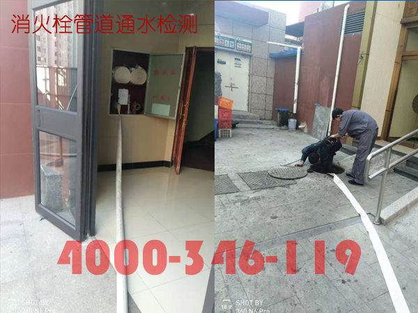 北京<a href=http://www.xiaofangweibao.com target=_blank class=infotextkey>消防維保</a>室外消火栓<a href=http://uv114.com/weibao/ target=_blank class=infotextkey>維保檢測</a>