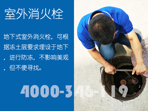 北京<a href=http://www.xiaofangweibao.com target=_blank class=infotextkey>消防維保</a>:室外消防栓的維護保養(yǎng)要求