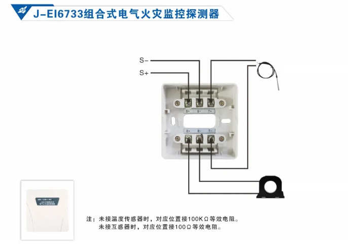 依愛消防<a href=http://uv114.com/dianqihuozai/ target=_blank class=infotextkey>電氣火災監(jiān)控</a>系統(tǒng)接線圖