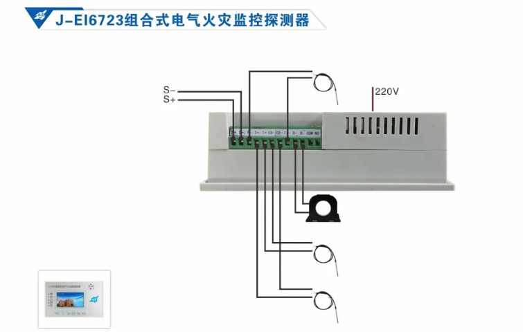 依愛消防<a href=http://uv114.com/dianqihuozai/ target=_blank class=infotextkey>電氣火災監(jiān)控</a>系統(tǒng)接線圖