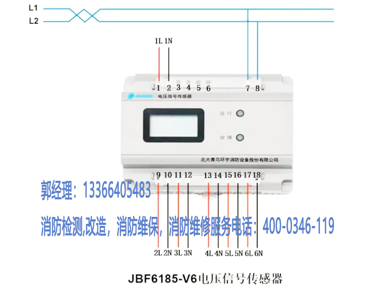 消防電流信號(hào)傳感器維護(hù)