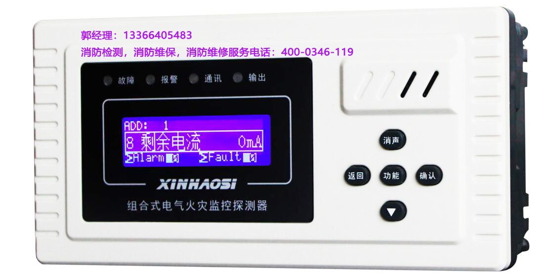 消防<a href=http://uv114.com/dianqihuozai/ target=_blank class=infotextkey>電氣火災(zāi)監(jiān)控</a>器保養(yǎng)