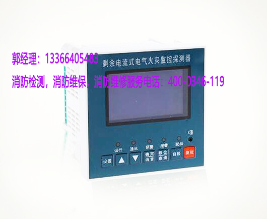 消防<a href=http://uv114.com/dianqihuozai/ target=_blank class=infotextkey>電氣火災(zāi)監(jiān)控</a>器保養(yǎng)